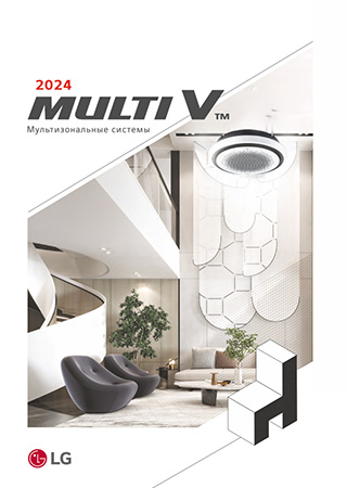 Скачать каталог Multi V 2024